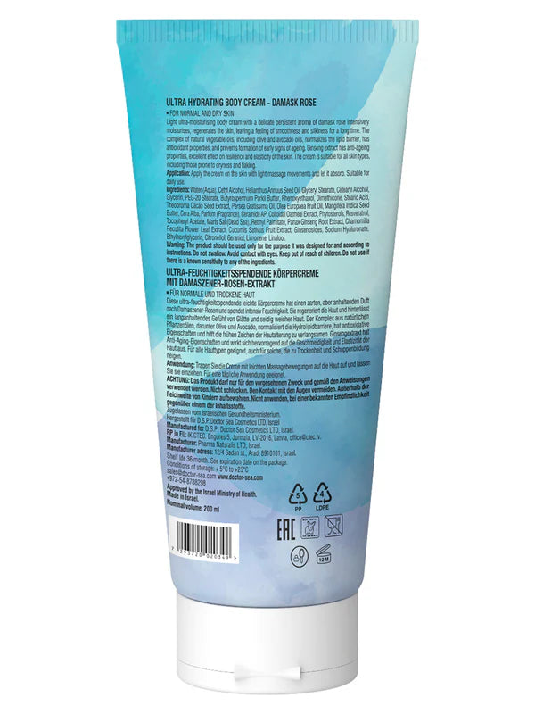Ultra Hydrating Body Cream - Damask Rose - SeasideSPA
