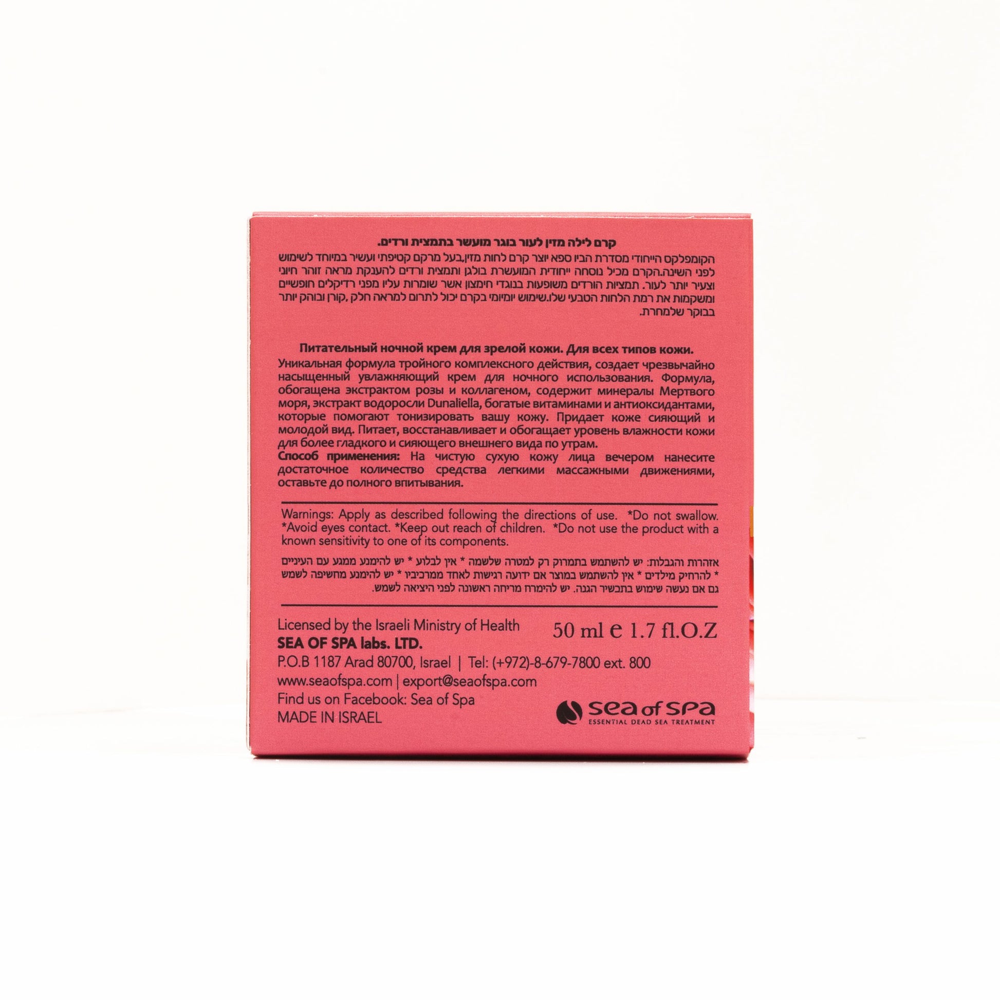 Night cream collagen and rose - SeasideSPA